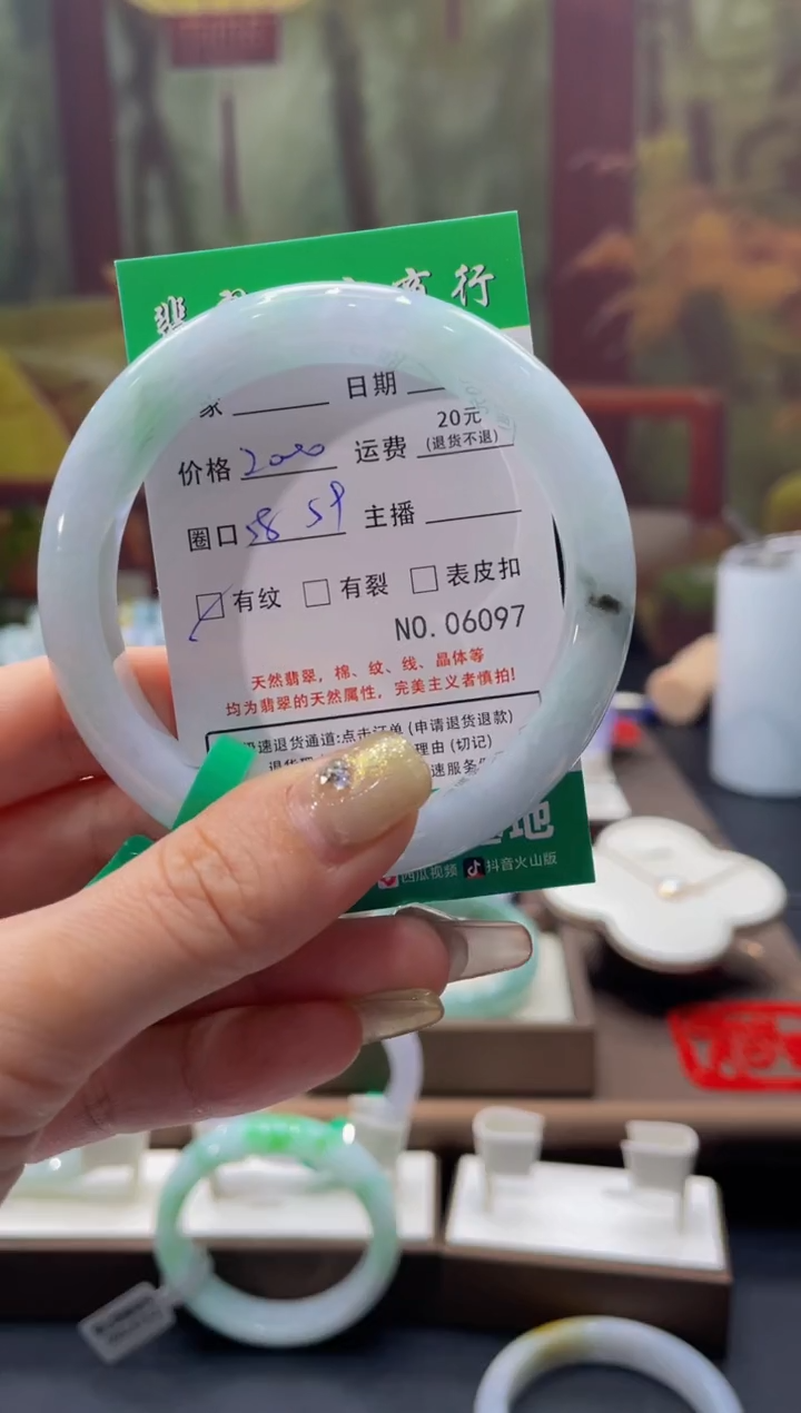 【闪购商品】翡翠手镯未镶嵌6097******