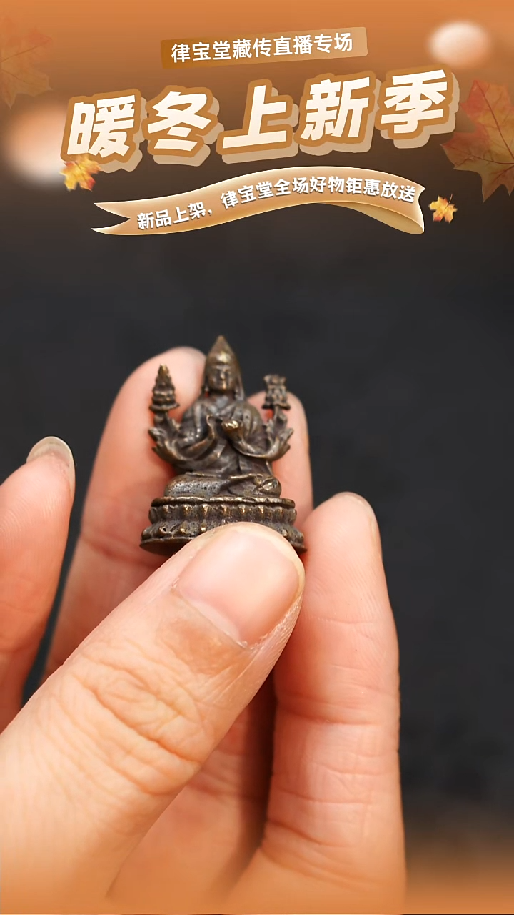 铜铁合金类藏式造像挂件/摆件LBT/1-1266