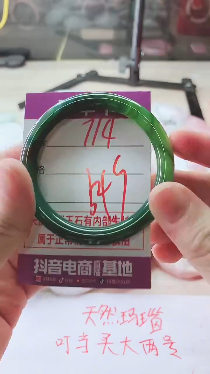 手镯玛瑙/玉髓未镶嵌714