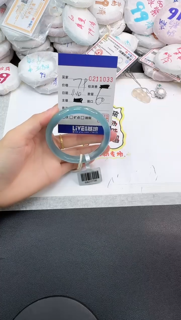 手镯玛瑙/玉髓未镶嵌1033