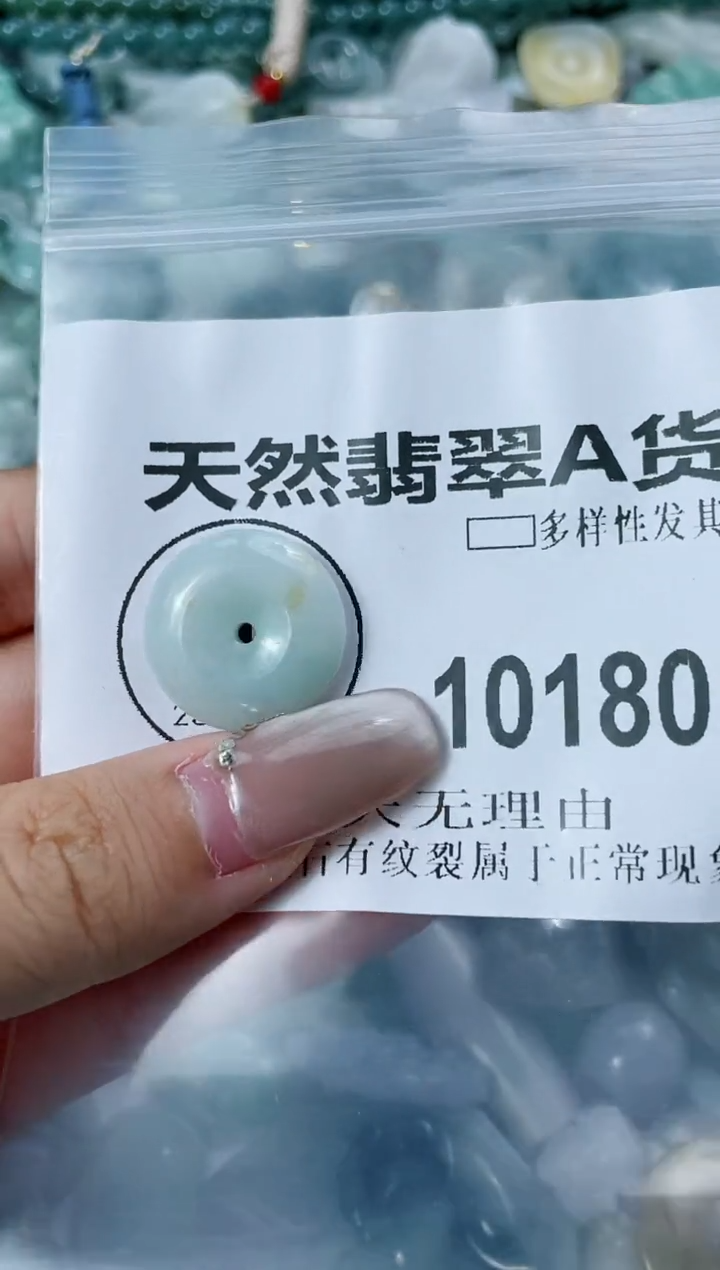 翡翠未镶嵌颈饰闪购商品10180    多样性发其一