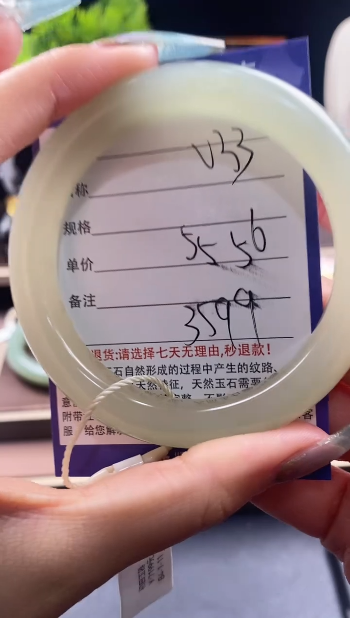 【闪购商品】和田玉手镯未镶嵌33微色差