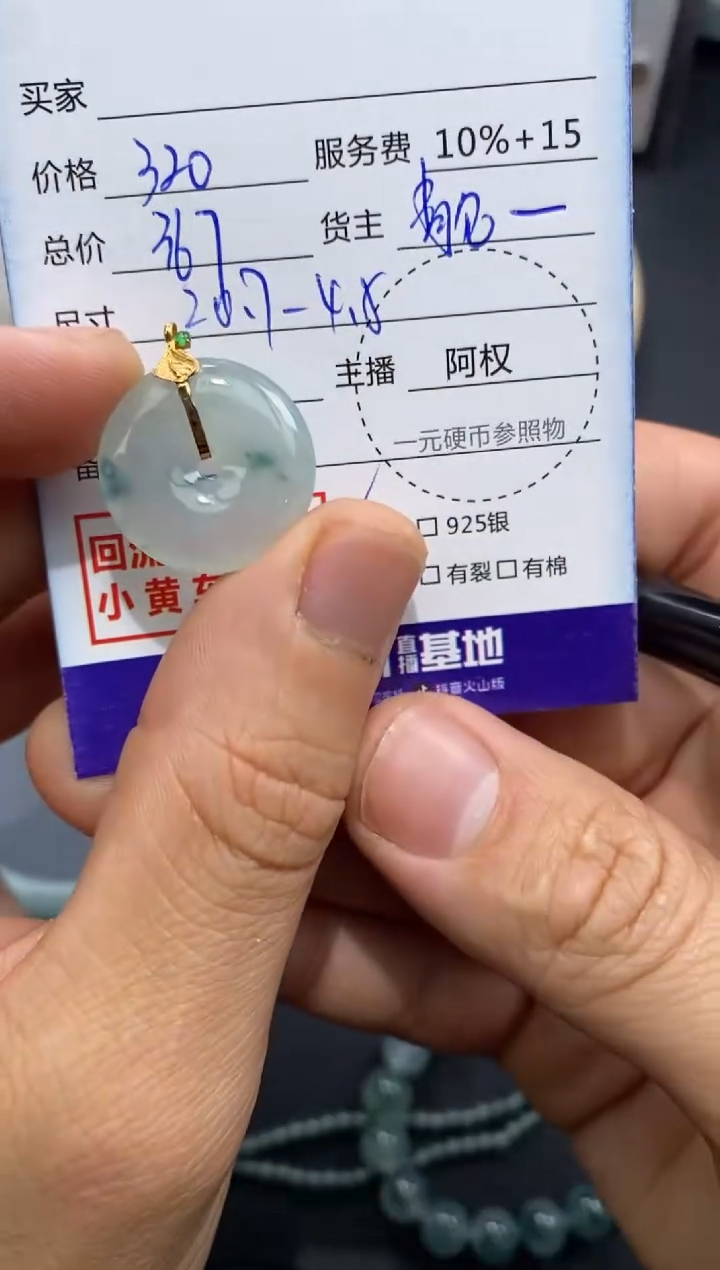 【闪购商品】翡翠颈饰18K金镶嵌寄售不退换