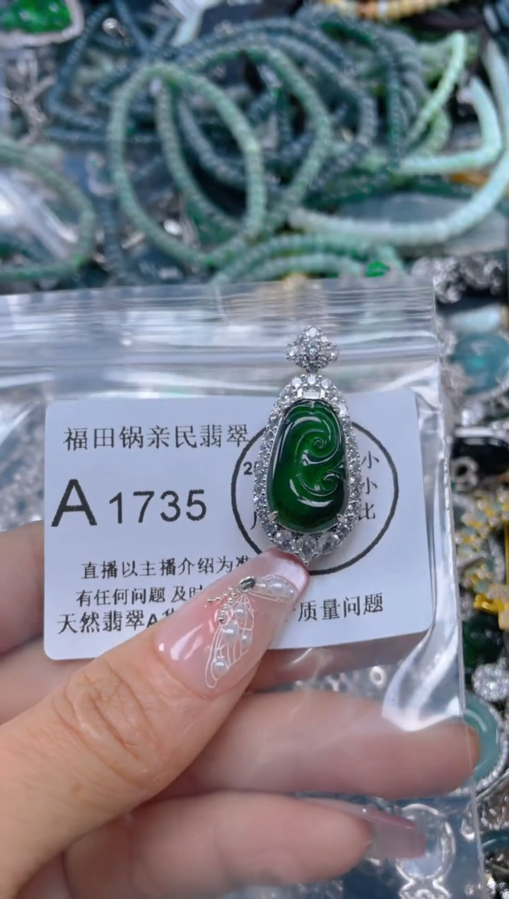 【闪购商品】翡翠吊坠(不含链)未镶嵌1735