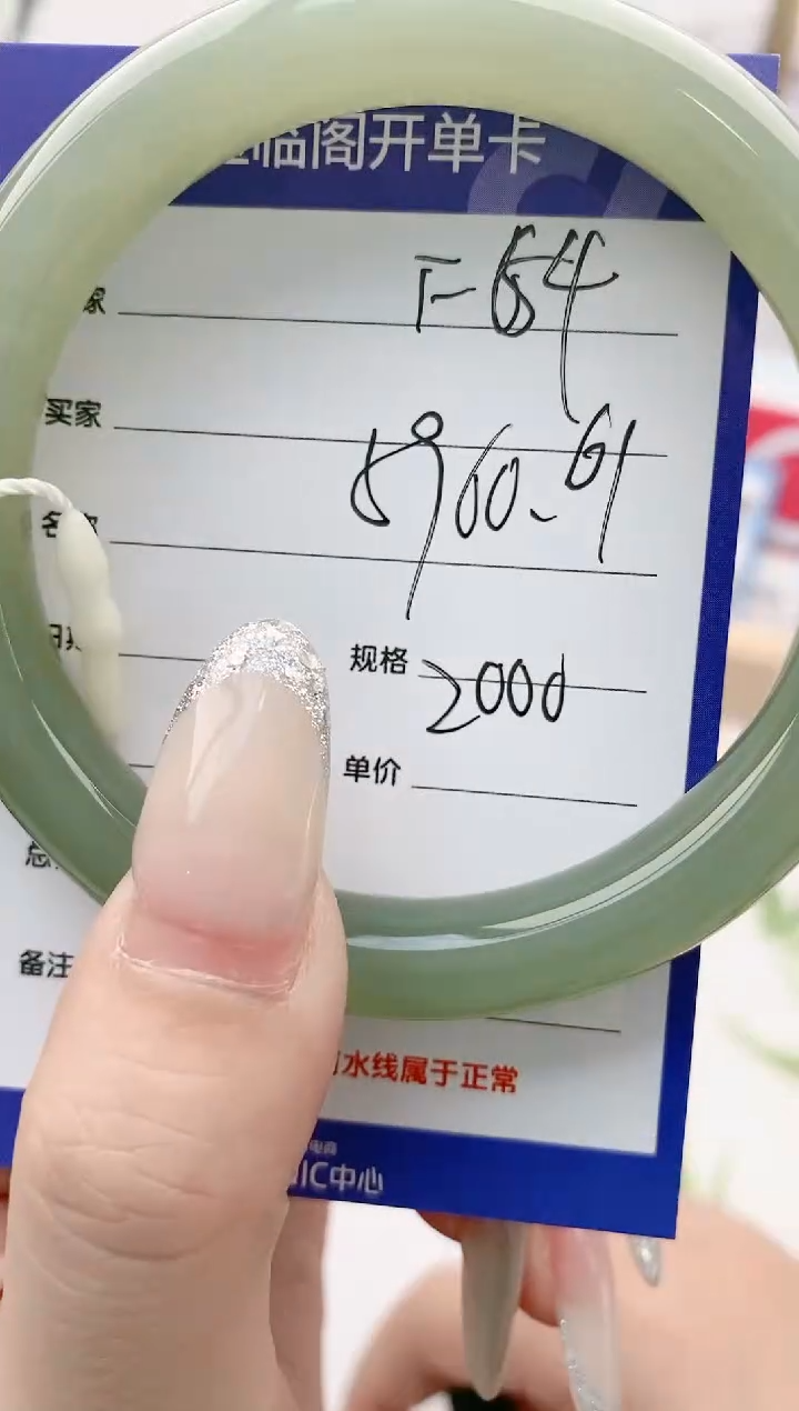 【闪购商品】和田玉手镯未镶嵌F54微色差