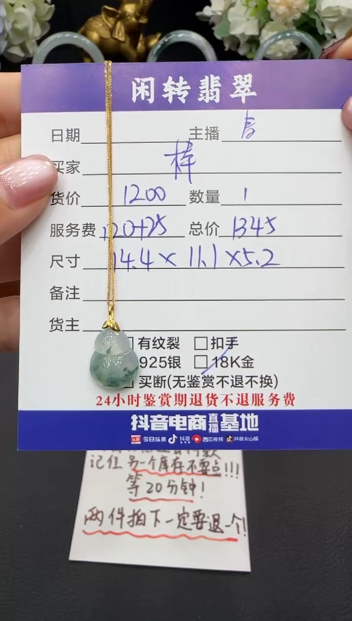 颈饰18K金镶嵌翡翠棒**?挂件