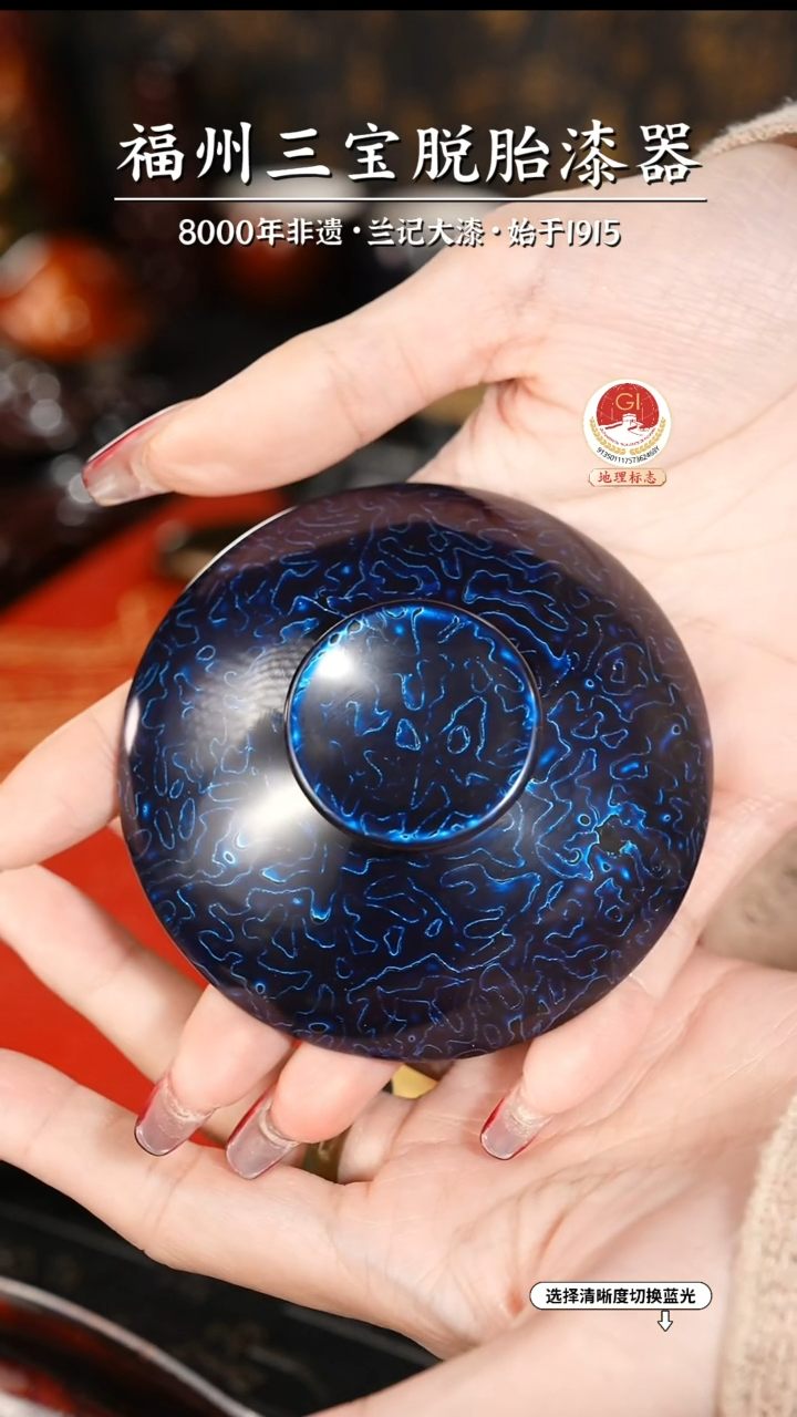 【闪购商品】大漆漆器 金虫蓝杯垫