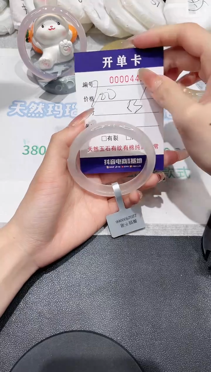 【闪购商品】玛瑙/玉髓手镯未镶嵌442