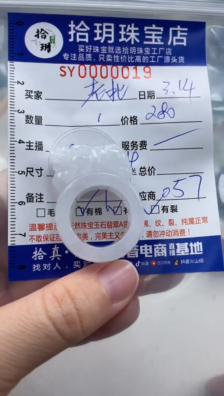 【闪购商品】翡翠未镶嵌颈饰翡翠挂件扳指019