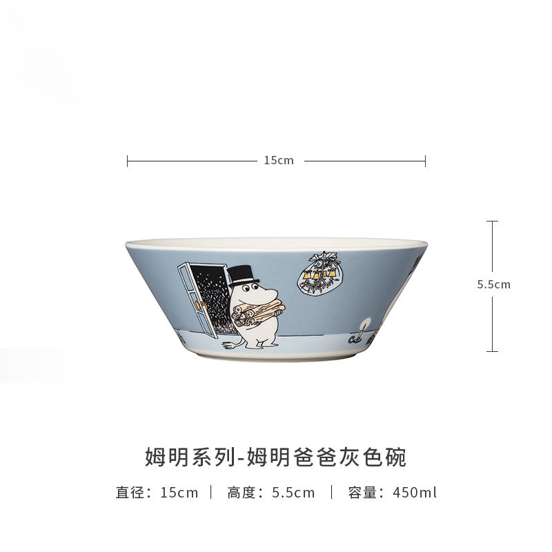 【MOM家】15*5.5CM 限定姆明系列-15CM碗（姆明爸爸）家用陶瓷早餐碗