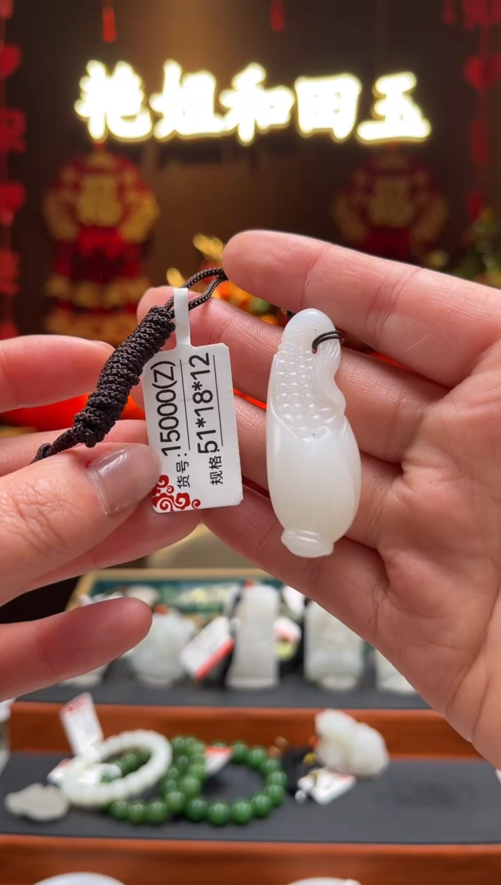 【闪购商品】和田玉吊坠未镶嵌Z