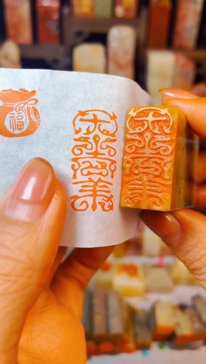 【闪购商品】巴林石印石手工篆刻《大吉祥》1.5*3