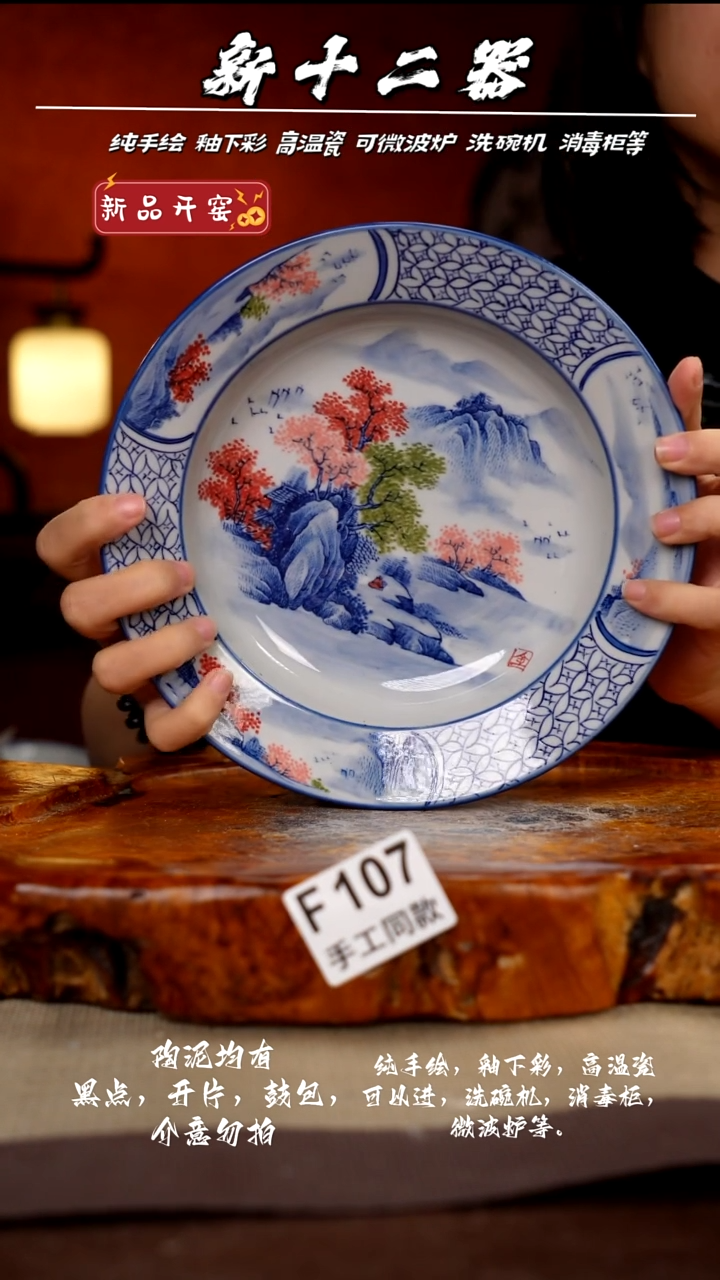 其他F107新十二器瓷器