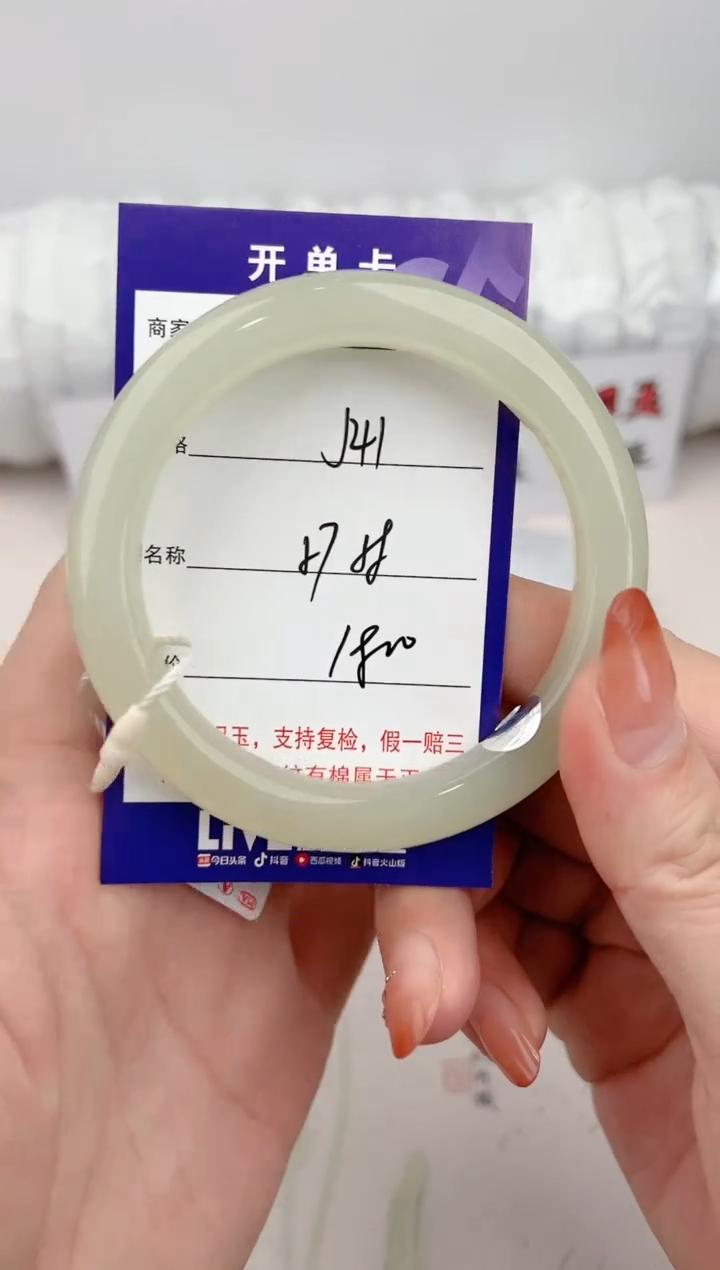 【闪购商品】和田玉手镯未镶嵌41颜色微差无瑕疵