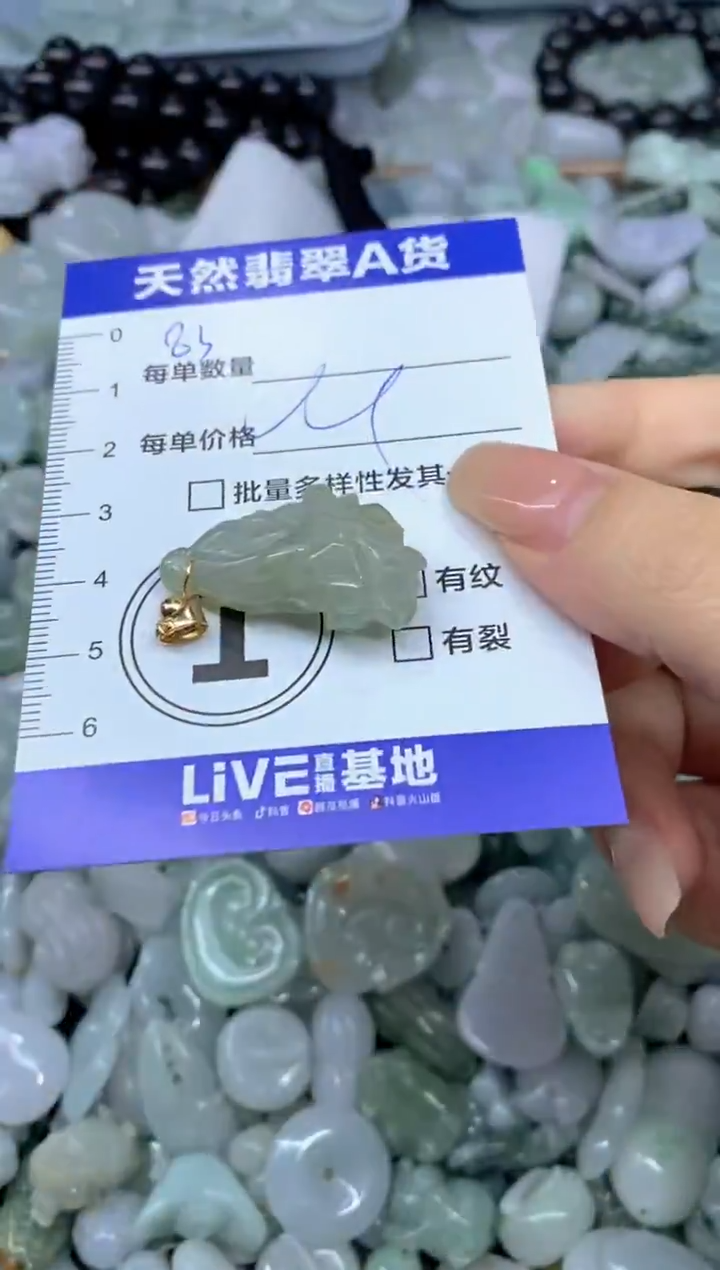 颈饰未镶嵌翡翠天然翡翠A货批量多样性发一件