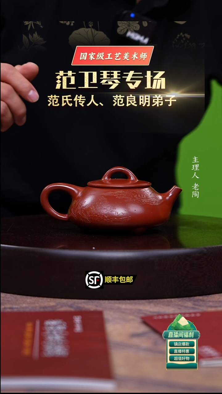 茶壶紫砂朱泥大红袍简瓢
