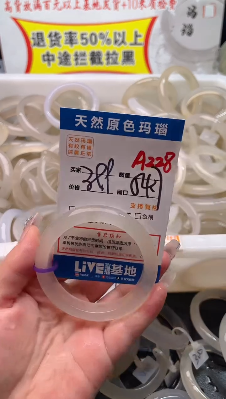 手镯玛瑙/玉髓未镶嵌A228