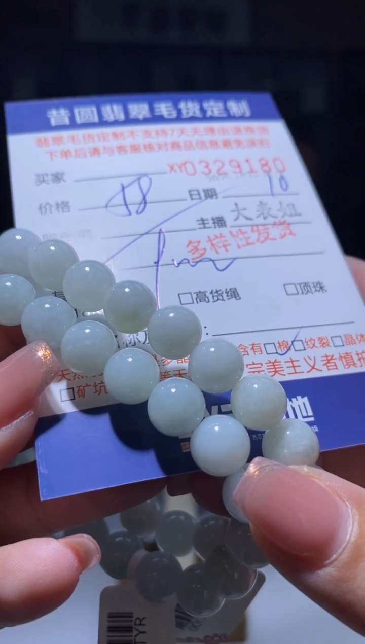 【闪购商品】翡翠颈饰未镶嵌多样性发其一329180