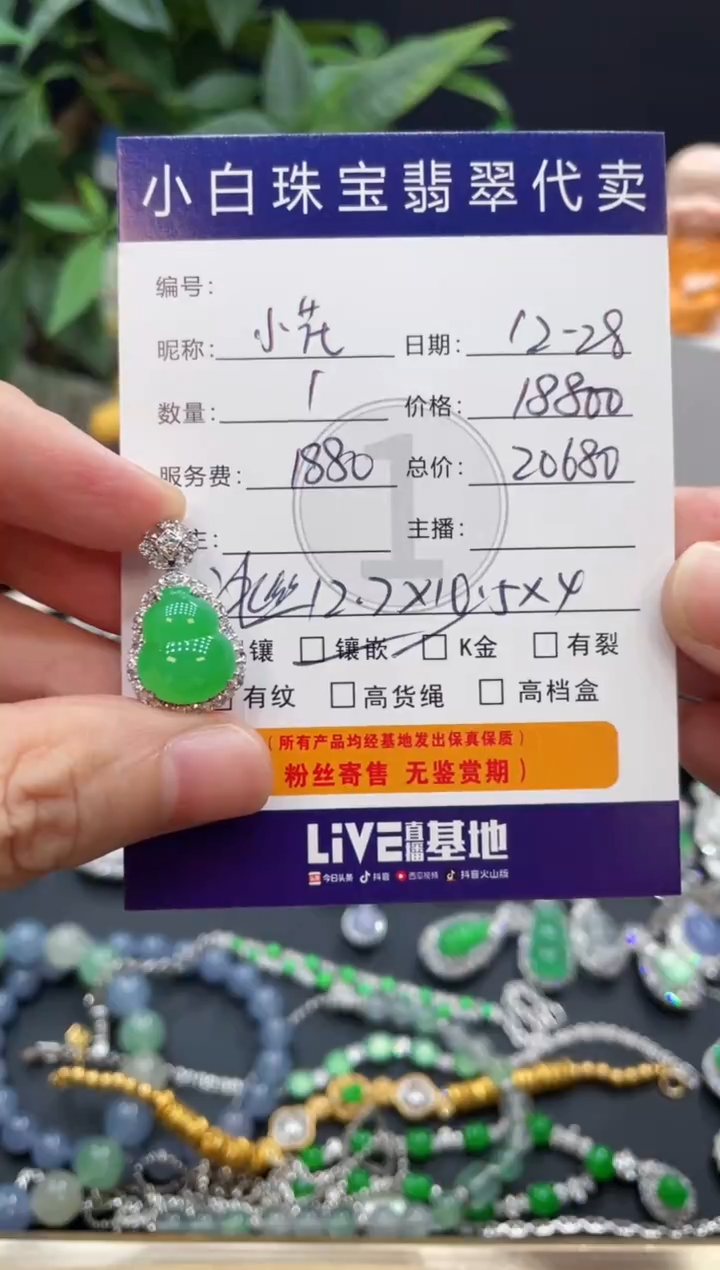 吊坠(不含链)18K金镶嵌翡翠小*吊坠