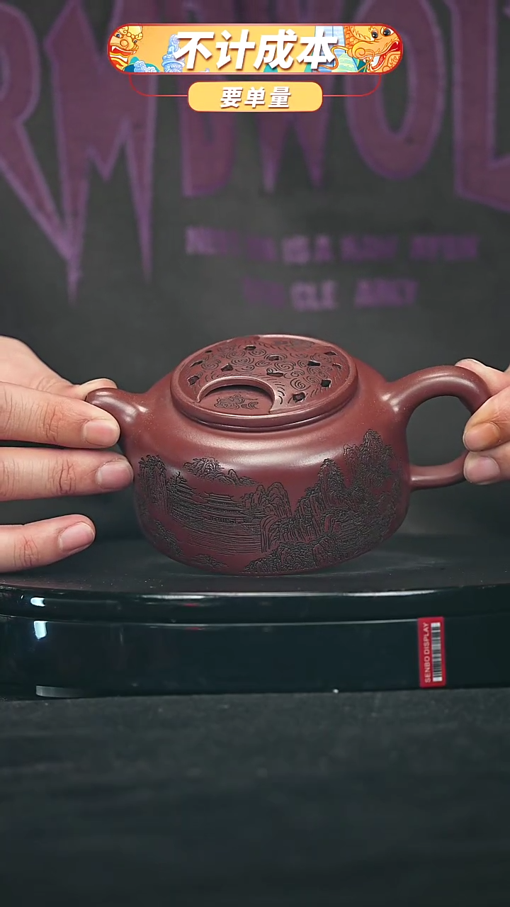 【闪购商品】宜兴原矿高端紫砂