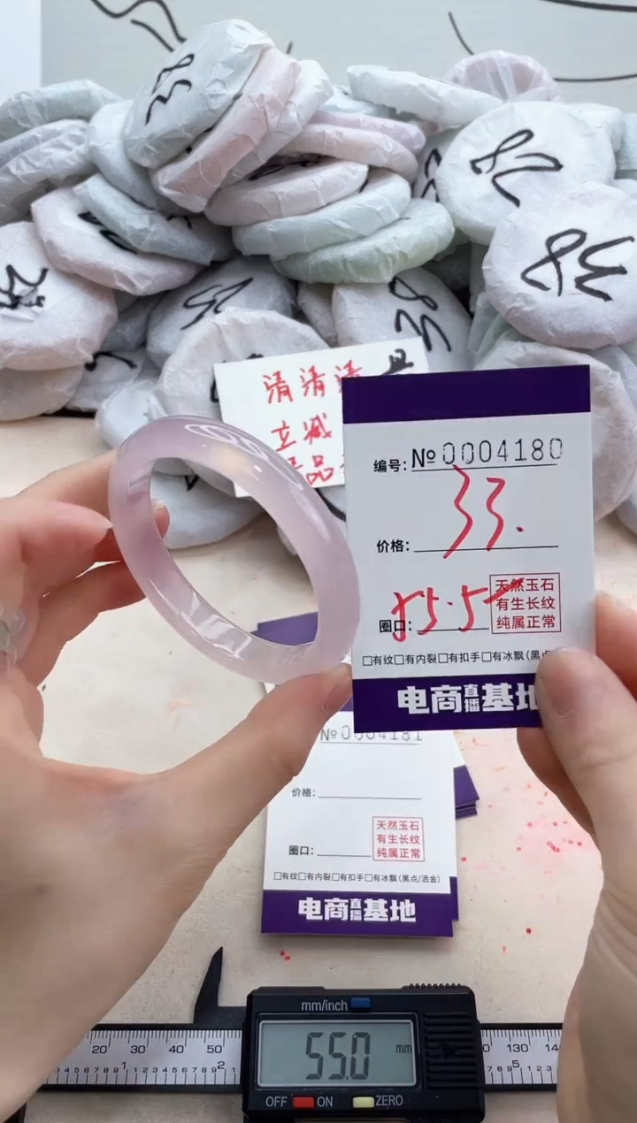 【闪购商品】玛瑙/玉髓手镯未镶嵌4180