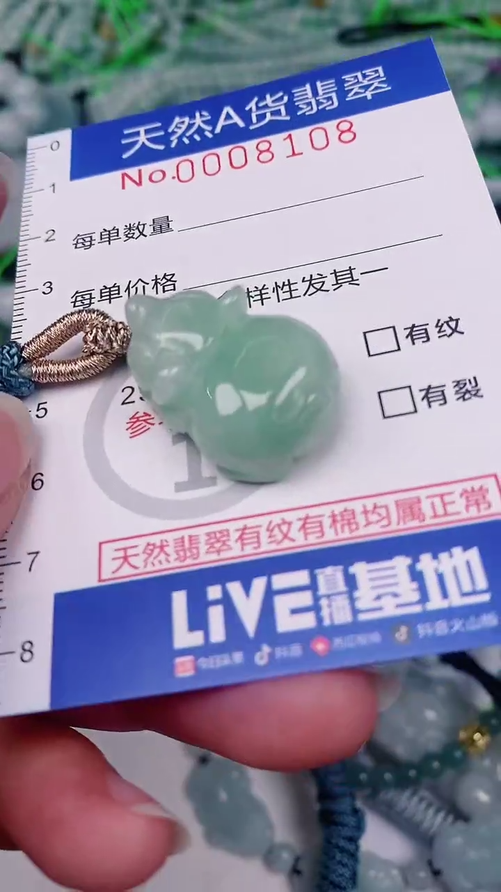 【闪购商品】翡翠颈饰未镶嵌00008108