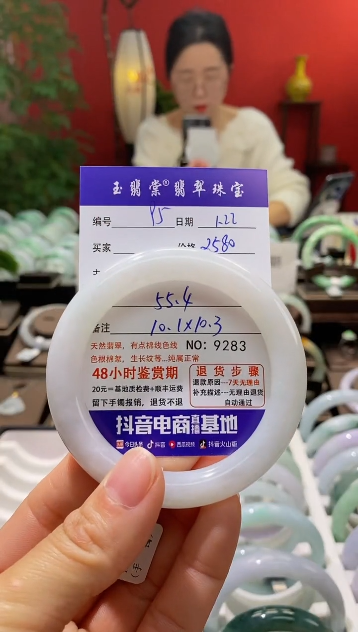 【闪购商品】翡翠手镯未镶嵌翡翠