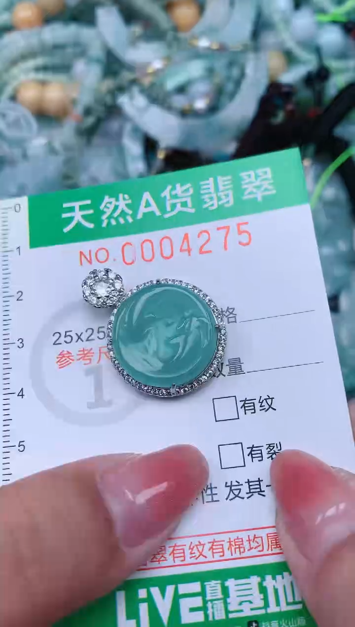 【闪购商品】翡翠颈饰未镶嵌.0004275