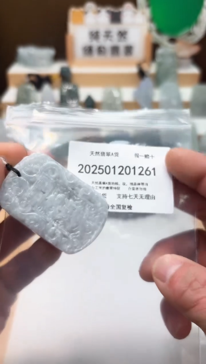 颈饰未镶嵌翡翠天然翡翠A货1222