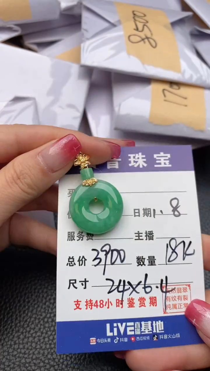 【闪购商品】翡翠颈饰18K金镶嵌纯天然缅甸翡翠A货