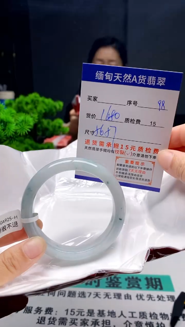 未镶嵌手镯翡翠98缅甸天然A货翡翠需包容瑕疵，介意慎拍
