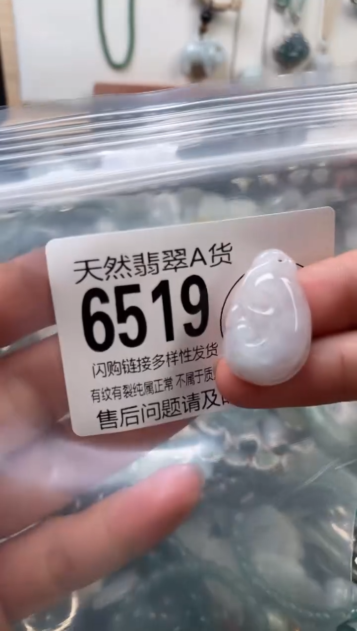 颈饰未镶嵌翡翠翡翠6519