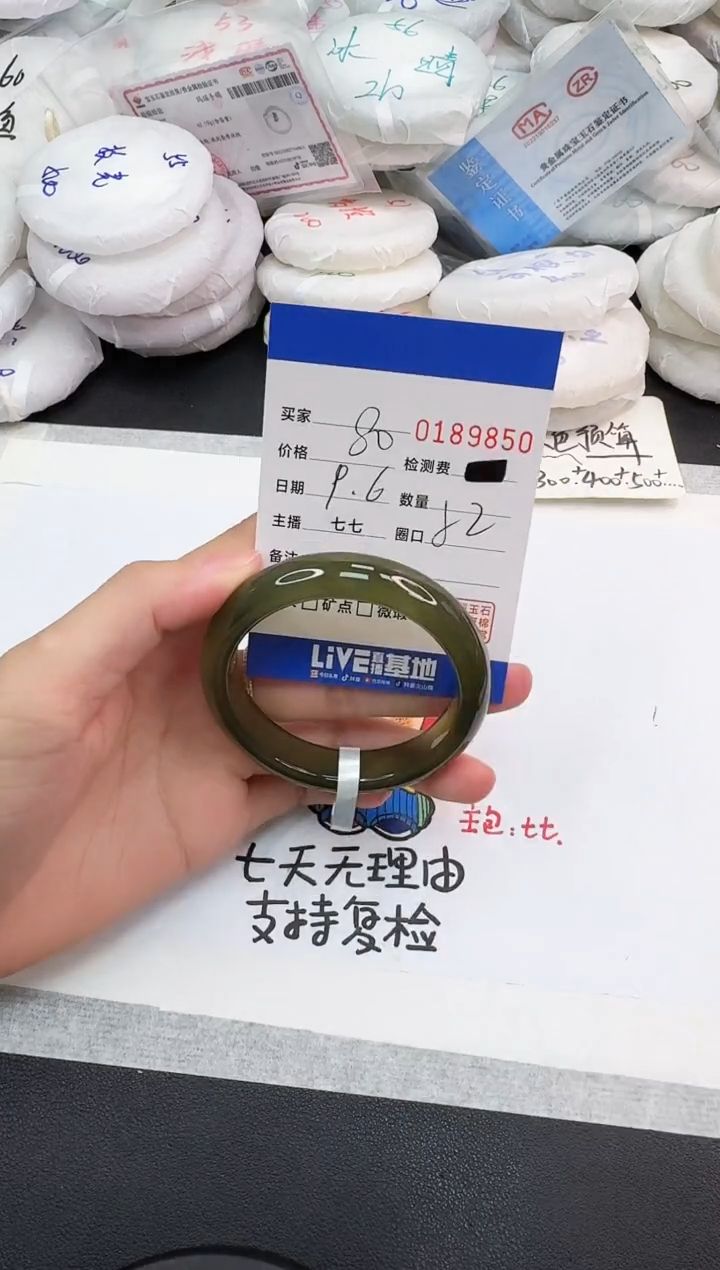 手镯玛瑙/玉髓未镶嵌9850