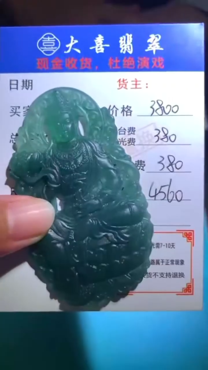 未镶嵌定制翡翠-毛货-不退不换-