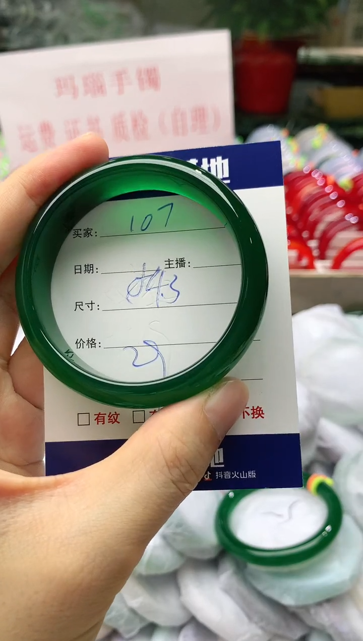 玛瑙/玉髓手镯未镶嵌107