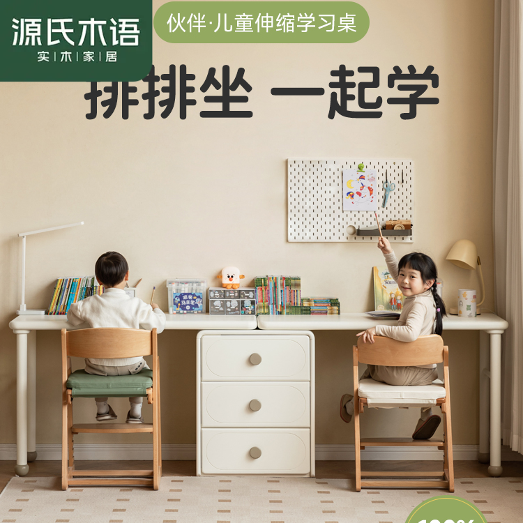 源氏木语实木书桌儿童学习桌学生家用 鹅掌楸 1.2/2.4米 Y52X31