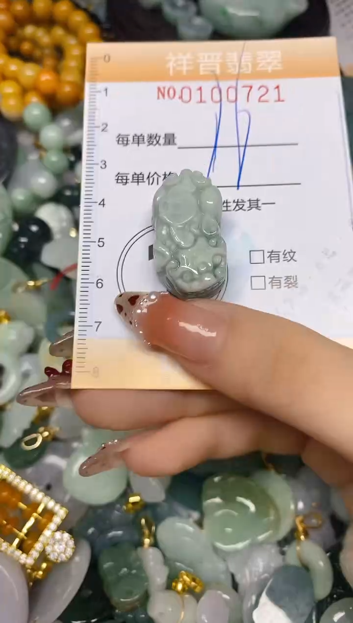 【闪购商品】翡翠颈饰未镶嵌闪购0100721