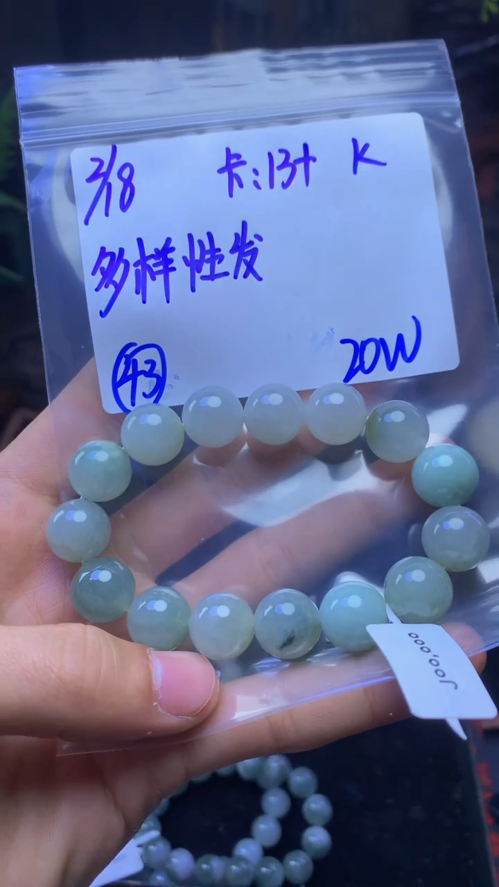 【闪购商品】定制翡翠未镶嵌多样性发货