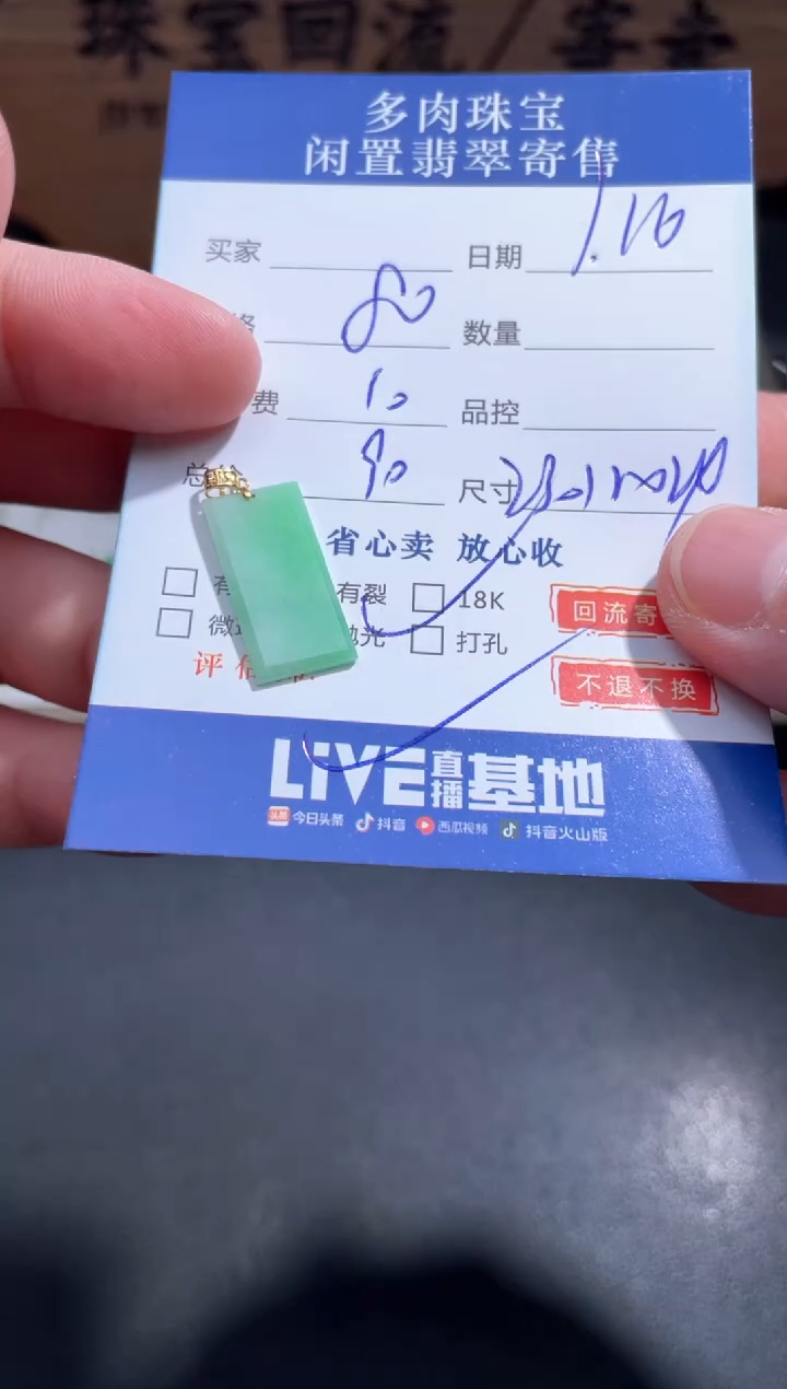 【闪购商品】翡翠颈饰18K金镶嵌28.........