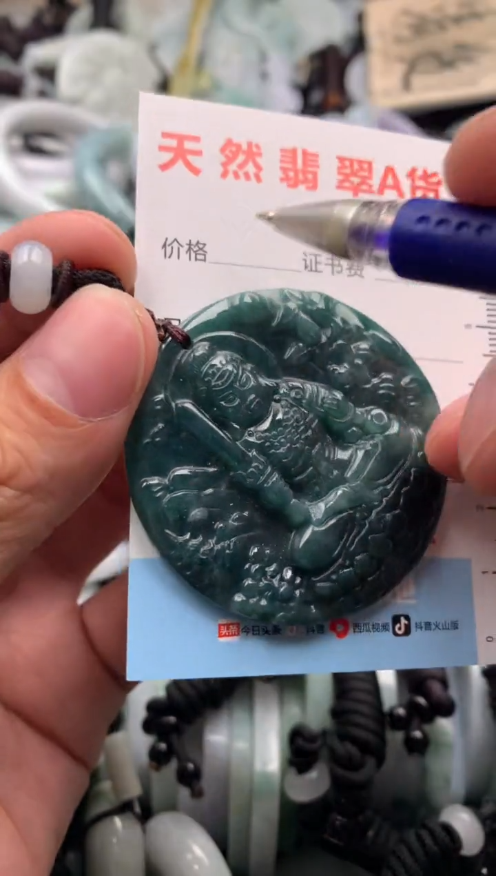 【闪购商品】翡翠吊坠(不含链)未镶嵌1