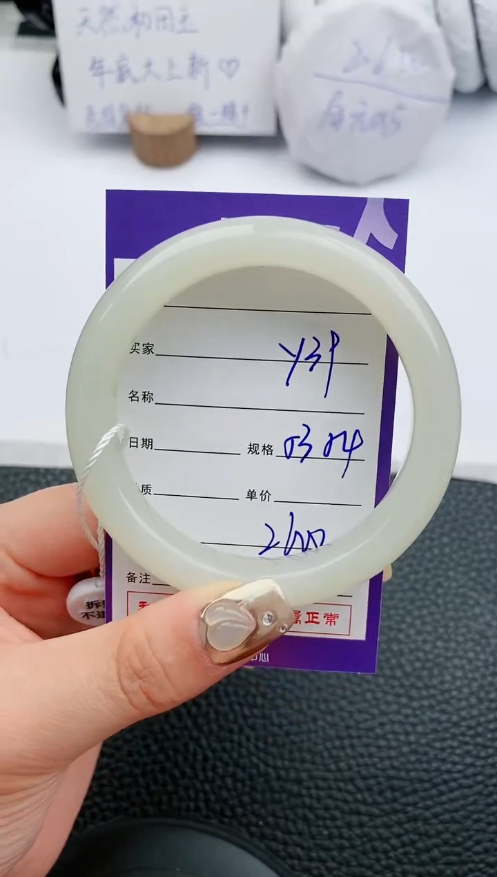 【闪购商品】和田玉手镯未镶嵌39微色差T4