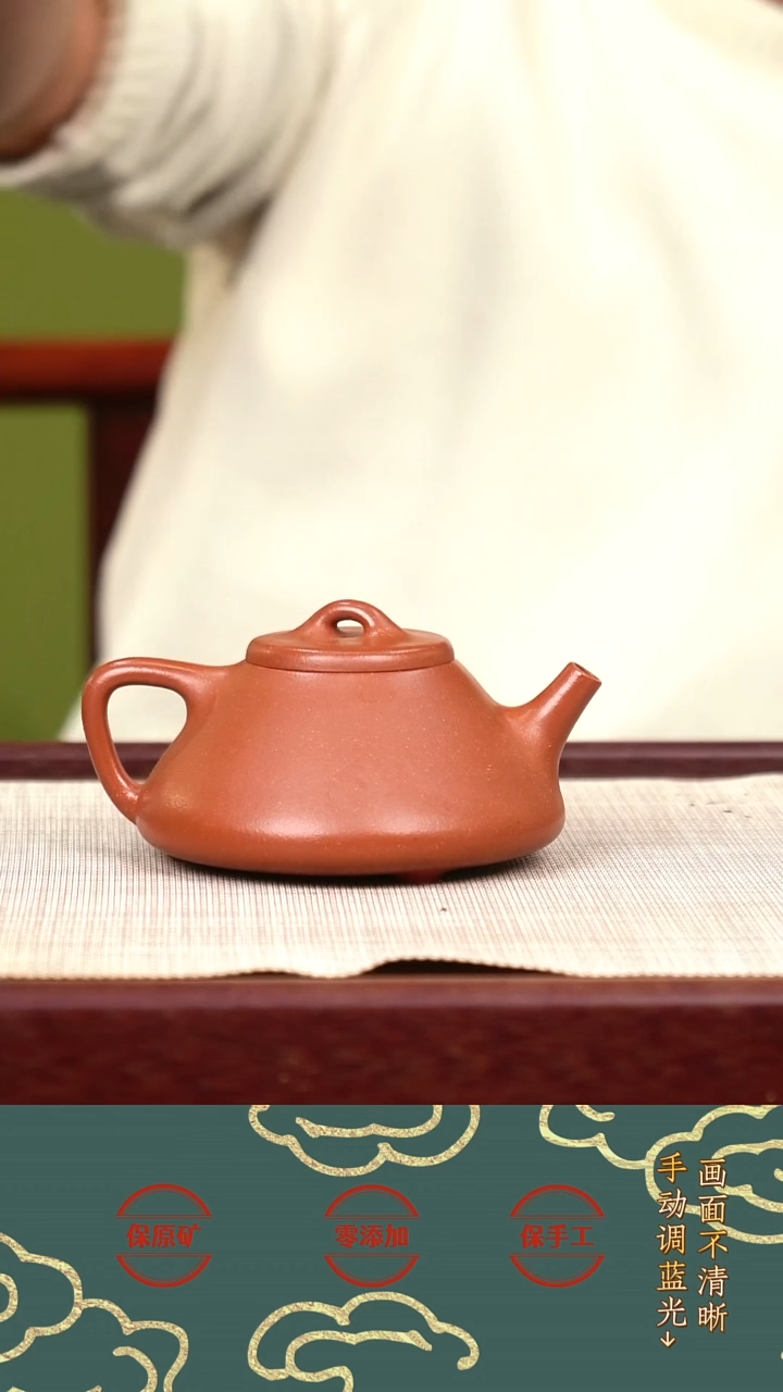 茶壶紫砂LZC红降坡子冶石瓢