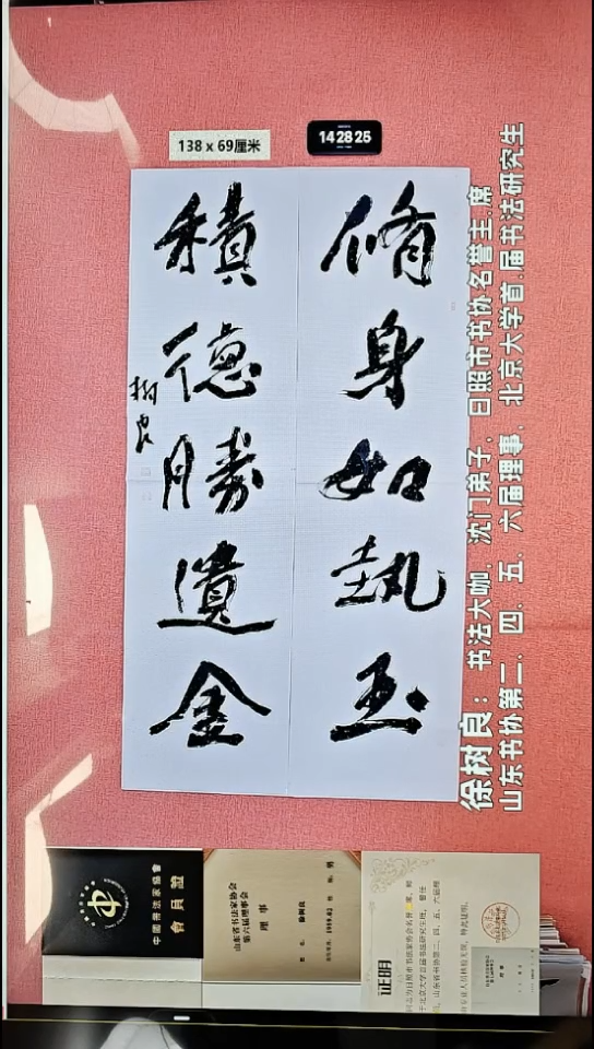 书法92    徐老师书法作品