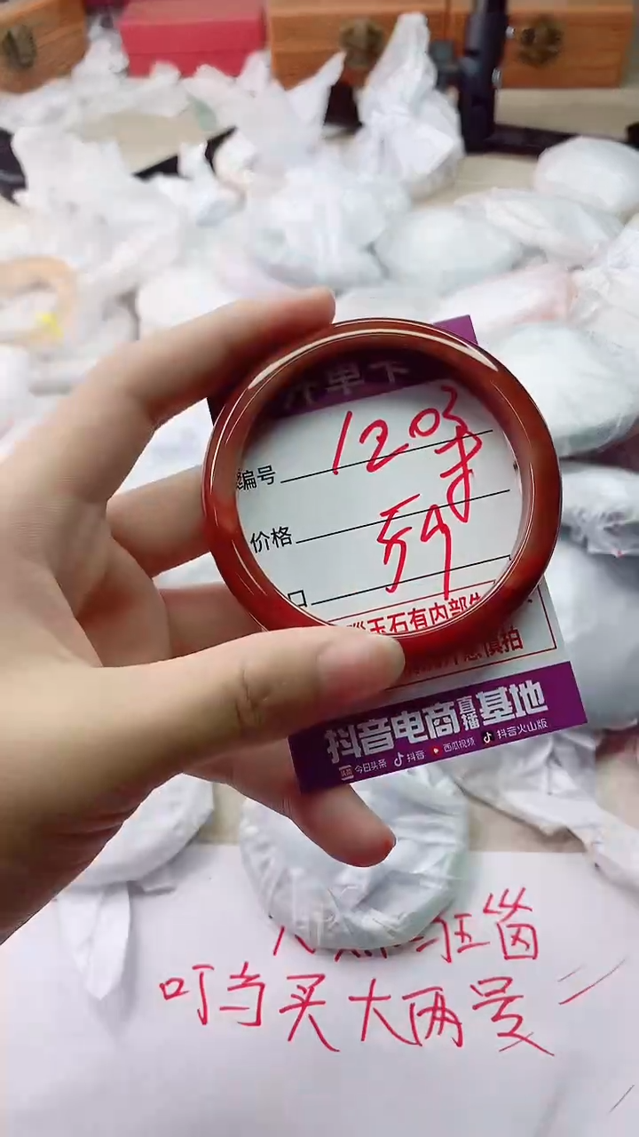 手镯玛瑙/玉髓未镶嵌1203