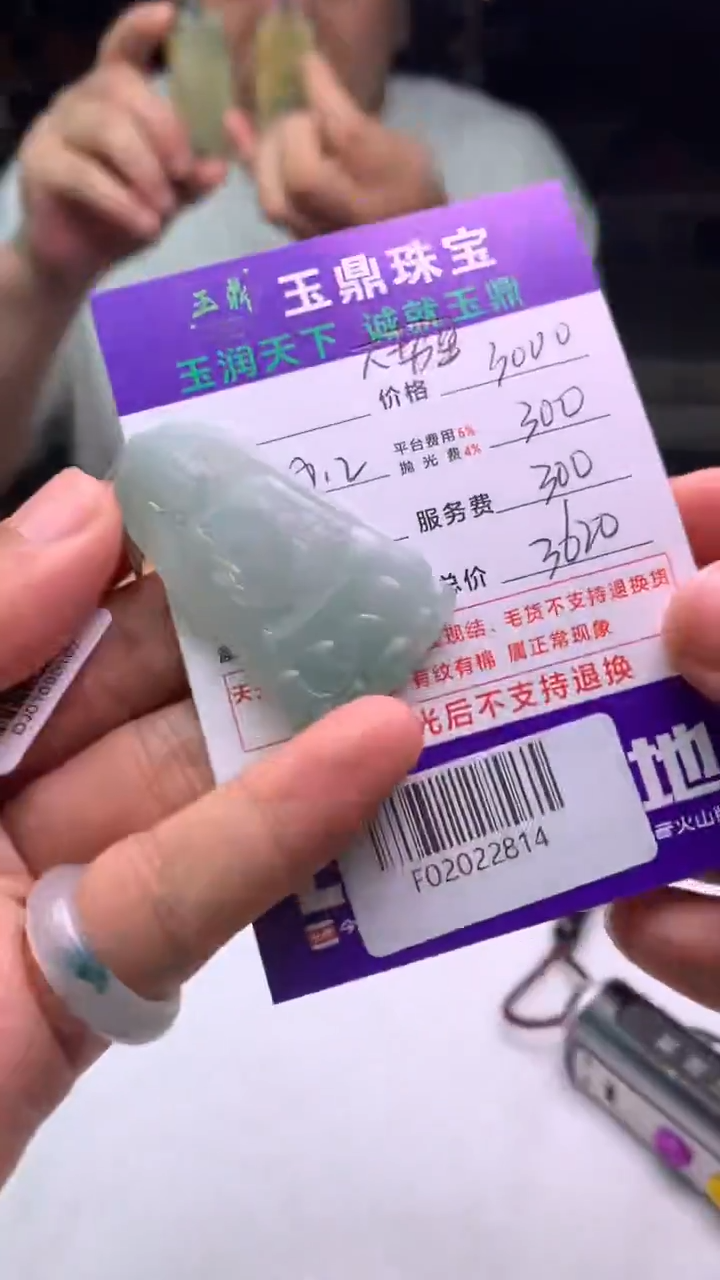 未镶嵌定制翡翠゛**ゞF02022814