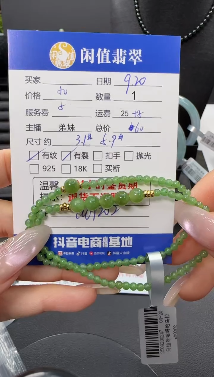 未镶嵌手串和田玉和田玉珠串
