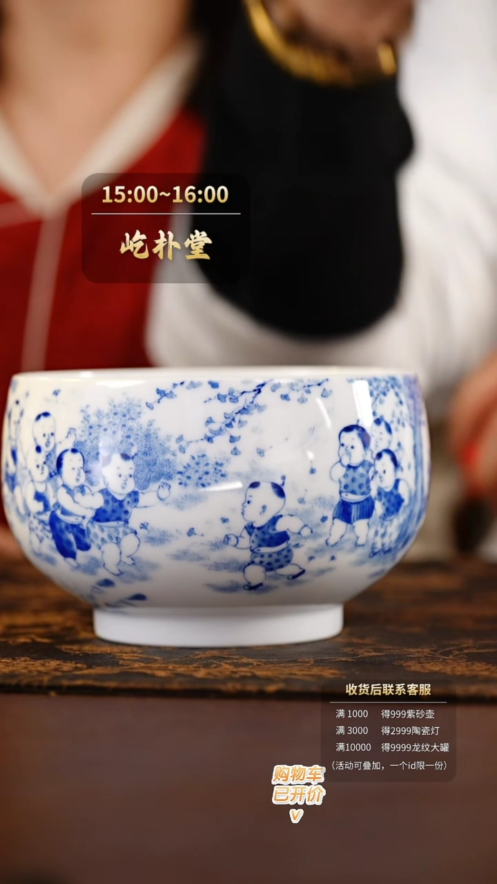 【闪购商品】九段烧妙手十八童子秋季钵