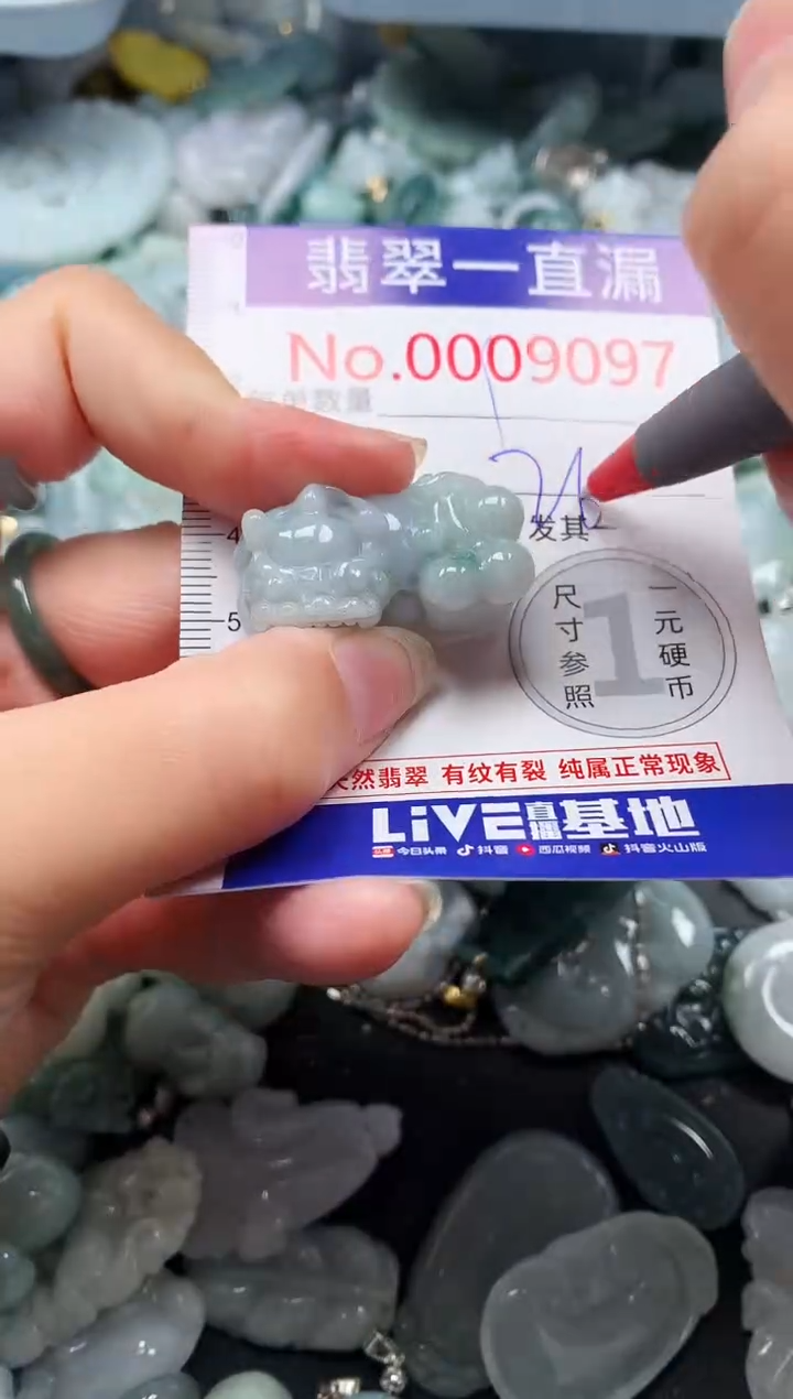 【闪购商品】翡翠吊坠(不含链)未镶嵌9097