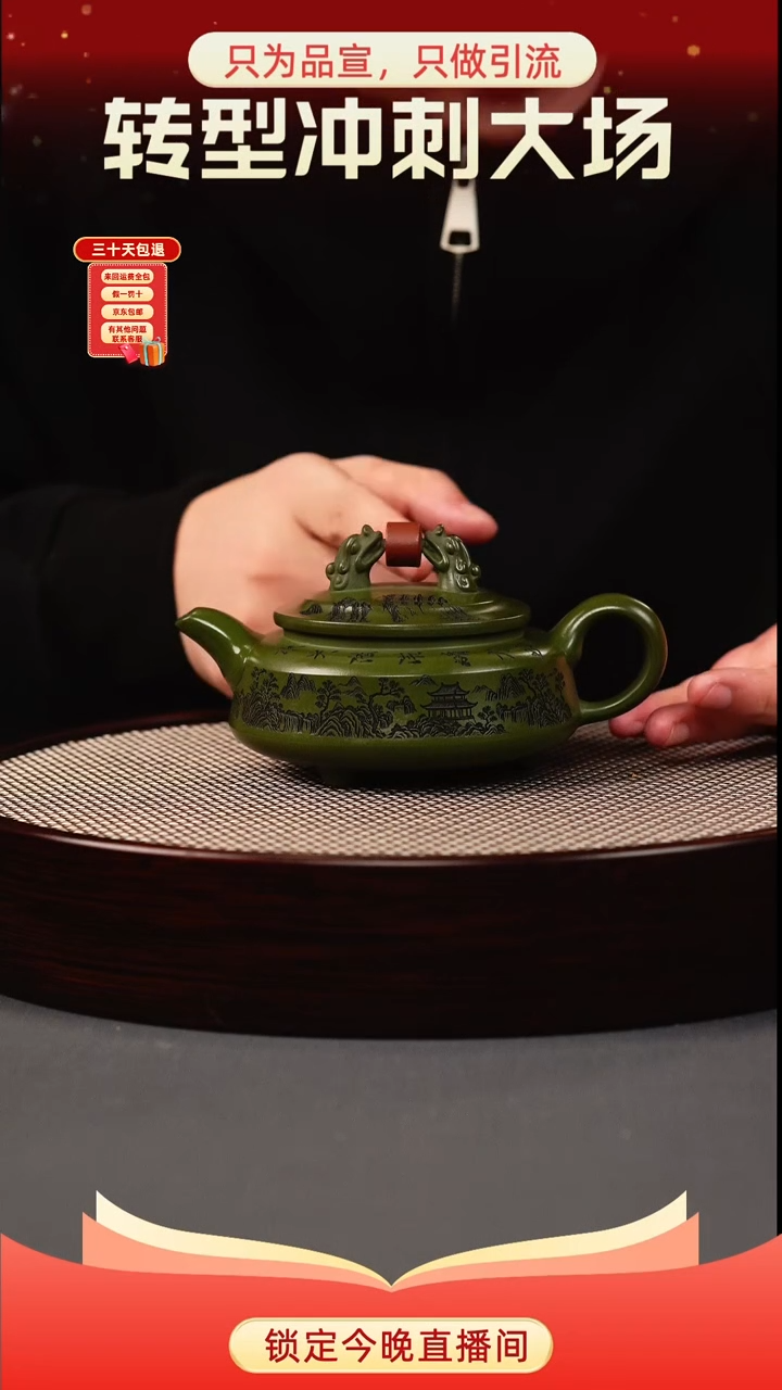 茶壶紫砂绿泥 双龙戏珠 刻绘