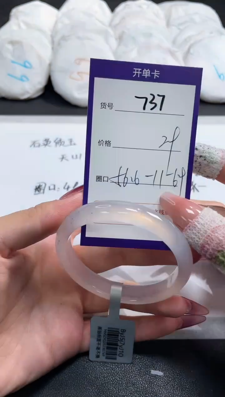 【闪购商品】玛瑙/玉髓手镯未镶嵌737
